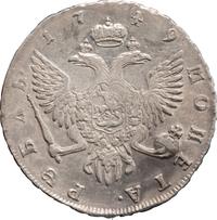 1 рубль 1749 года