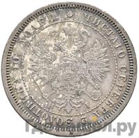 Полтина 1869 года СПБ НI