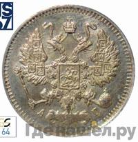10 копеек 1897 года СПБ АГ