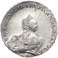 1 рубль 1756 года