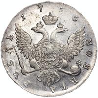 1 рубль 1756 года