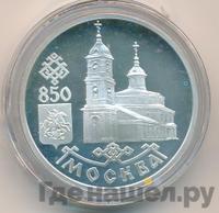 1 рубль 1997 года ЛМД