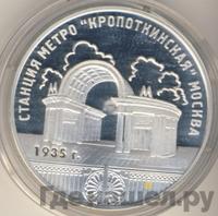 3 рубля 2005 года ММД