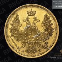 5 рублей 1851 года СПБ АГ