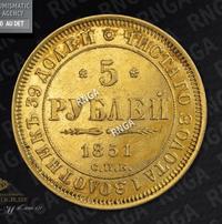 5 рублей 1851 года СПБ АГ