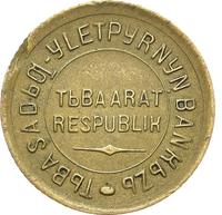 1 копейка 1934 года