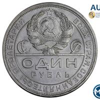 1 рубль 1924 года