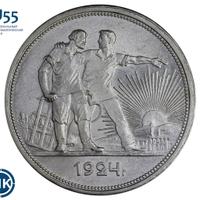 1 рубль 1924 года