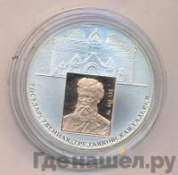 3 рубля 2006 года СПМД