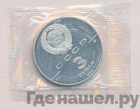 3 рубля 1988 года ММД