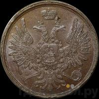 3 копейки 1855 года ЕМ