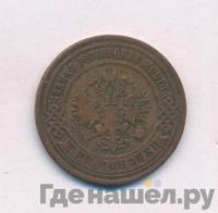 3 копейки 1895 года СПБ