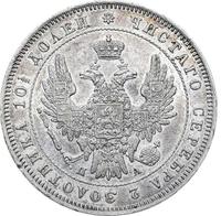 Полтина 1847 года