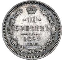 10 копеек 1859 года СПБ ФБ
