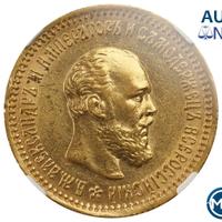 5 рублей 1890 года АГ