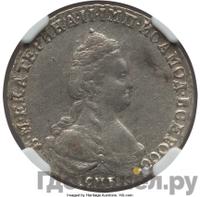 20 копеек 1788 года