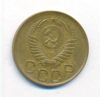 3 копейки 1950 года