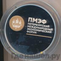 3 рубля 2016 года СПМД