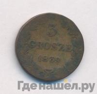 3 гроша 1839 года