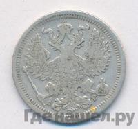 20 копеек 1902 года