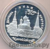 3 рубля 1996 года ММД