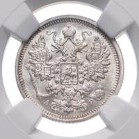 15 копеек 1905 года СПБ АР