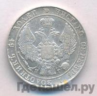 25 копеек 1835 года СПБ НГ