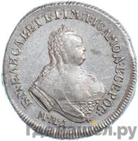 Полуполтинник 1754 года