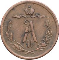 1/2 копейки 1869 года