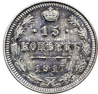 15 копеек 1917 года ВС