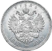 1 рубль 1913 года  300 лет Дому Романовых 1613-1913