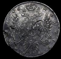 1 рубль 1736 года