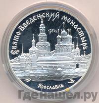 3 рубля 1997 года ММД