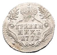 Гривенник 1771 года