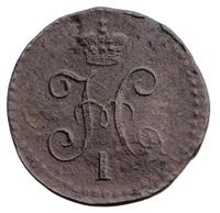 1/2 копейки 1840 года