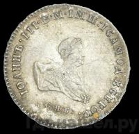 Полтина 1741 года