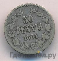 50 пенни 1864 года S Для Финляндии