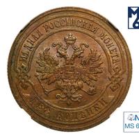 2 копейки 1904 года СПБ