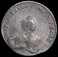 96 копеек 1757 года