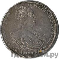 Полтина 1725 года