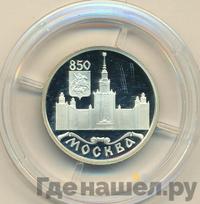 1 рубль 1997 года ЛМД