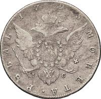 1 рубль 1795 года