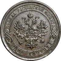 5 копеек 1850 года