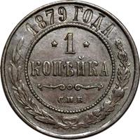 5 копеек 1850 года