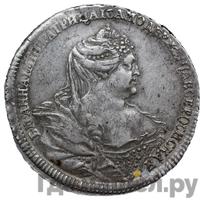 Полтина 1737 года