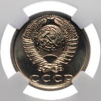 15 копеек 1974 года