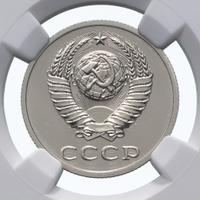 20 копеек 1988 года