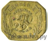 3 рубля 1922 года