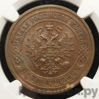 5 копеек 1916 года
