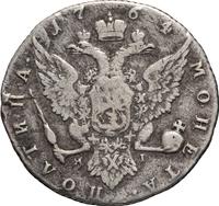 Полтина 1764 года